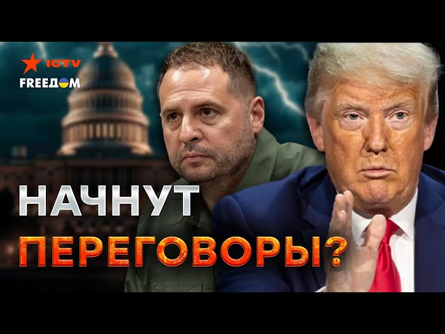 ⁣ ЭТА встреча ДОБИЛА ПУТИНА! ЕРМАК СРОЧНО ВЫЛЕТЕЛ в США - ПЕРВАЯ ВСТРЕЧА с ТРАМПИСТАМИ обернулась...