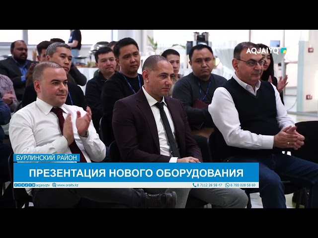 ⁣ПРЕЗЕНТАЦИЯ НОВОГО ОБОРУДОВАНИЯ