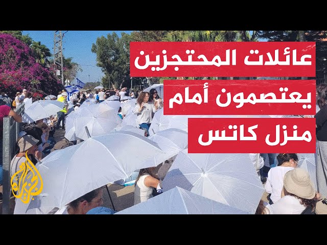 ⁣مرتدين الزي الأبيض.. وقفة أمام منزل وزير الدفاع الإسرائيلي