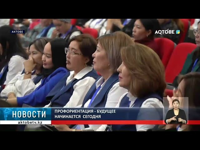 ⁣Профориентация - будущее  начинается  сегодня