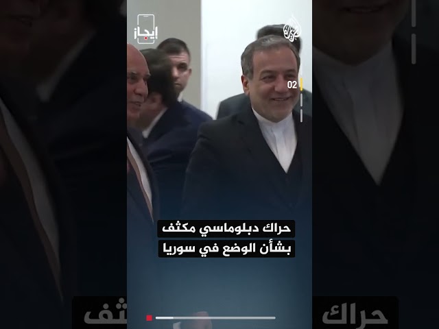 ⁣نشرة إيجاز - قوات المعارضة السورية تعلن السيطرة على مدن بريف حمص