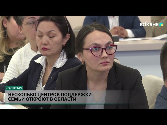 ⁣Несколько центров поддержки семьи откроют в области