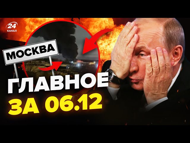 ⁣⚡️ЕКСТРЕНО! Москва ПАЛАЄ. ВИБУХ у Керчі. ШАЛЕНА ганьба Лаврова у Карлсона. Новини сьогодні 6.12