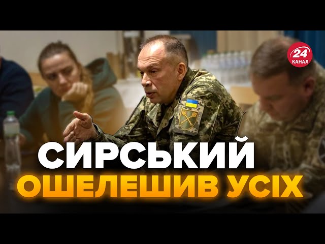 ⁣Сирський вийшов з ТЕРМІНОВОЮ заявою! ЗСУ ДАЮТЬ ЖАРУ ворогу на Курщині. Це треба ЧУТИ