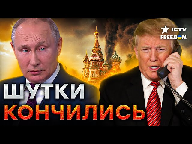 ⁣В Кремле НАЧАЛАСЬ ИСТЕРИКА! Трамп ПОШЕЛ ВА-БАНК ⚡️США ЭКСТРЕННО выделяют МИЛЛИАРДЫ для Украины