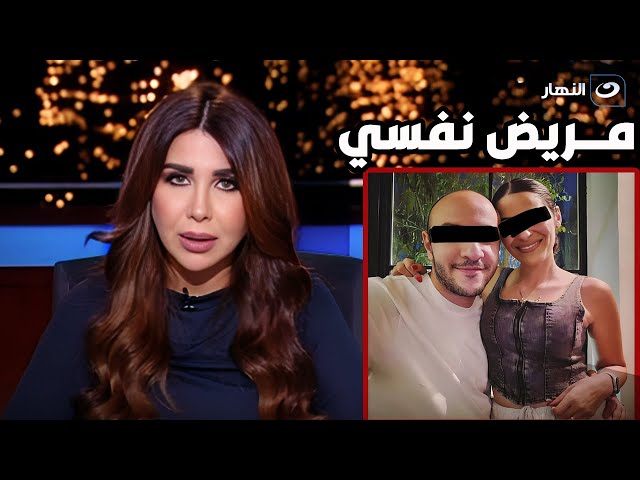 ⁣"محدش بيصور خيبته" استشاري طب نفسي عن رجل أعمال التجمع: الناس اللي بتعمل كده اتعرضوا لعنف 