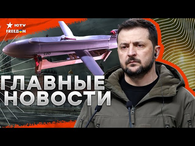 ⁣СРОЧНОЕ ЗАЯВЛЕНИЕ Зеленского  РАКЕТА-ДРОН "ПЕКЛО" - АД для России  День Вооруженных сил УК