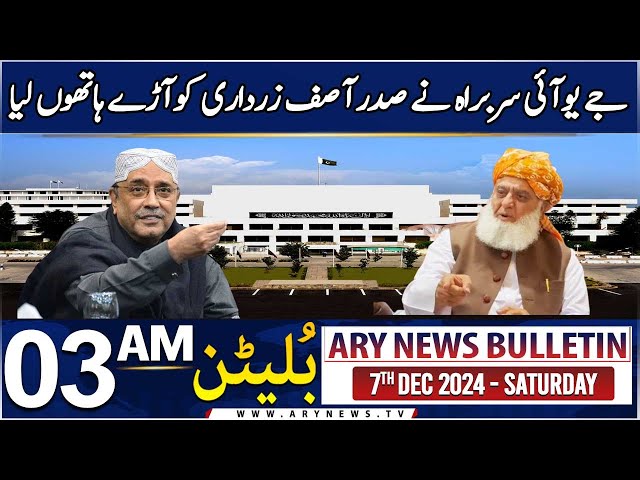 ⁣ARY News 3 AM News Bulletin | 7th Dec 2024 | JUI Sarbarah Ne Saddar Asif Zardari Ko Aade Hathon Liya