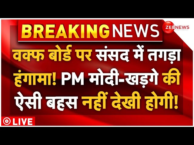 ⁣PM Modi Parliament Speech LIVE: वक्फ बोर्ड पर संसद में तगड़ा हंगामा! मोदी-खड़गे में तगड़ी बहस LIVE