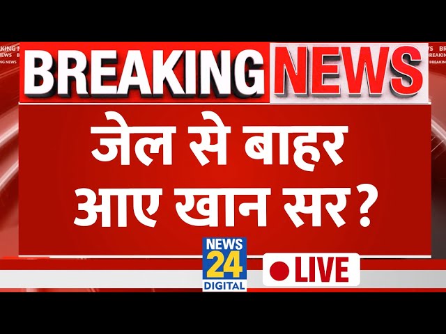 ⁣BPSC Exam: पटना के मशहूर खान सर को पुलिस ने हिरासत में लिया LIVE | Khan Sir |