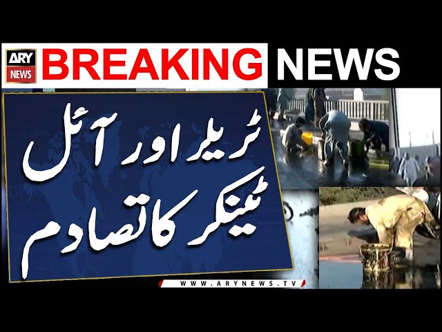 ⁣Troller Or Oil Tanker Ka Tasadum! | Breaking News