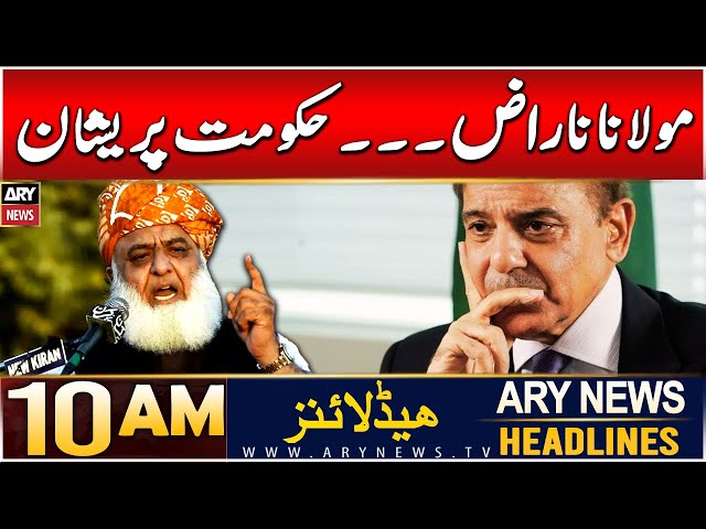 ⁣ARY News 10 AM Headlines | 7th Dec 2024 | Fazl ur Rehman upset with Govt