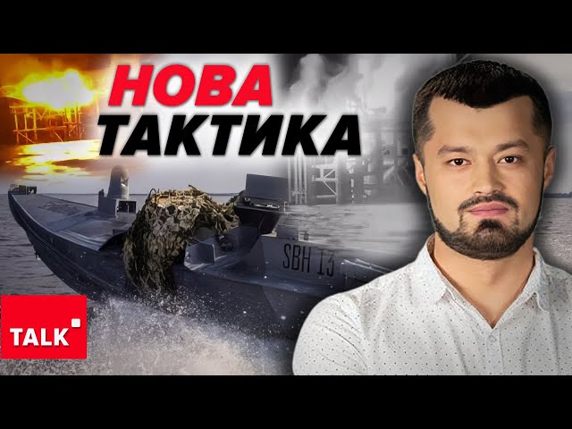 ⁣ТАКОГО РАНІШЕ НЕ БУЛО! Оце морські дрони витворяють