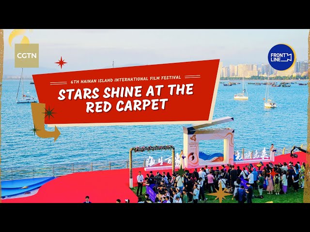 ⁣Stars shine on Hainan Island International Film Festival red carpet