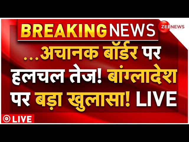 ⁣Big Reveal On Pakistan In Bangladesh LIVE :...अचानक बॉर्डर पर हलचल तेज! बांग्लादेश पर बड़ा खुलासा!