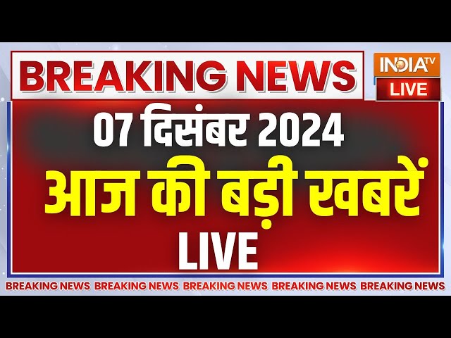 ⁣Aaj Ki Taaza Khabre Live: Maharashtra Politics | Devendra Fadnavis | Farmers Protest | PM Modi