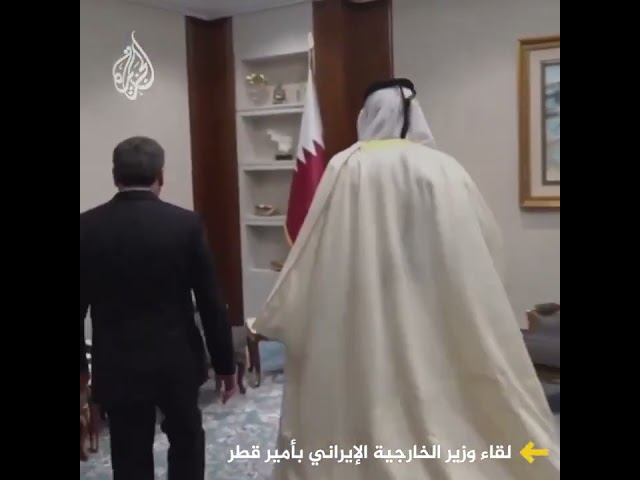 ⁣‏وزير الخارجية الإيراني ينشر فيديو له خلال لقائه أمير قطر في الدوحة