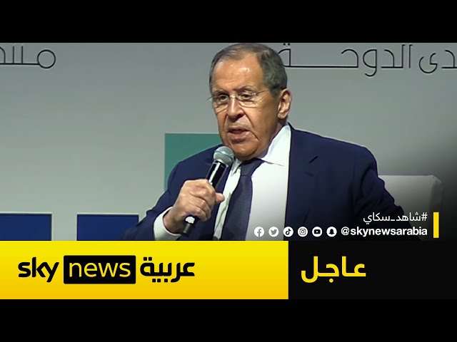 ⁣عاجل | لافروف يكشف مصير القواعد الروسية في سوريا