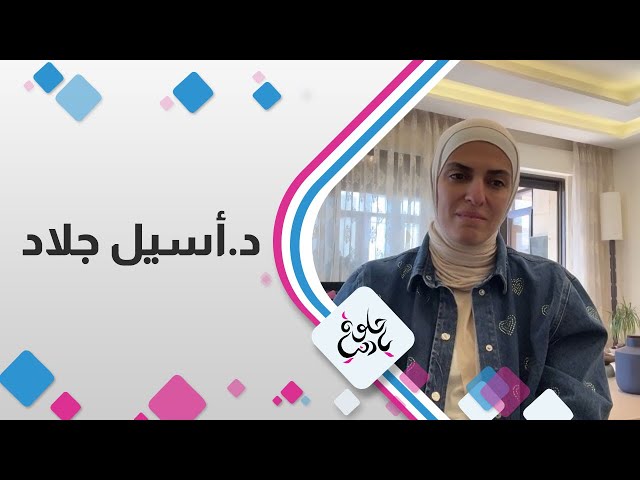 ⁣د.أسيل تنقل معاناة نساء غزة وفقر الدورة الشهرية وتحديات النظافة الشخصية