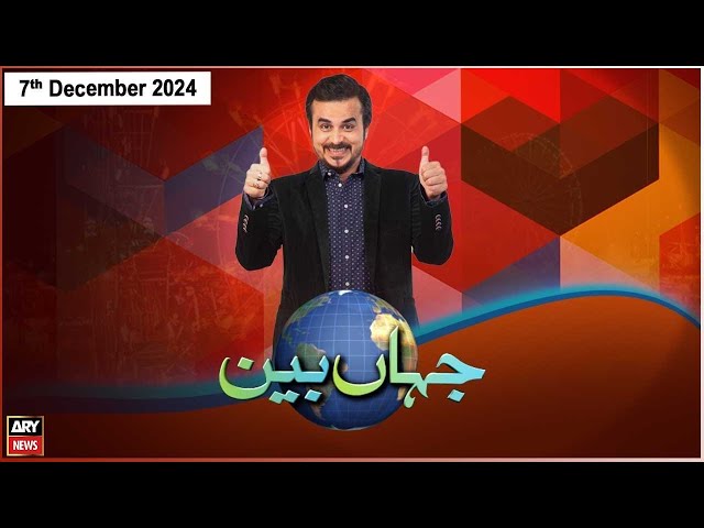 ⁣Jahan Bean | Faisal Ali Khan | ARY News | TDF Magnifi Science Centre | 7th December 2024