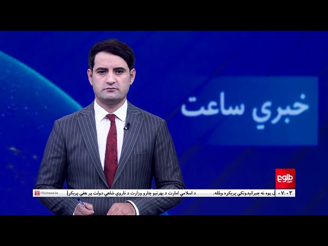 ⁣TOLOnews - 7pm News - 07 Dec 2024 | د طلوع نیوز د ۷ بجو خبرونه - د ۱۴۰۳ لمریز کال د لیندۍ ۱۷مه