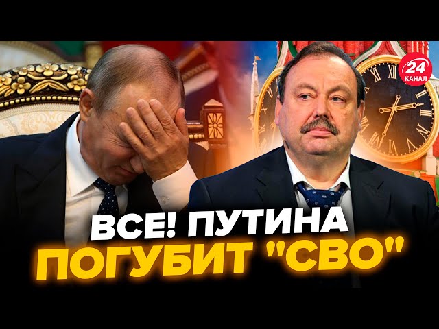 ⁣ГУДКОВ: Путіну прийшов УКАЗ із США! Фінал ВІЙНИ вже готовий. Спецпосланник ТРАМПА здивував