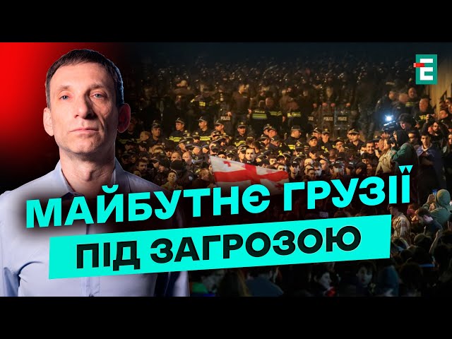 ⁣Грузія НА МЕЖІ: ПРИДУШЕННЯ протестів та масовані АРЕШТИ опозиції