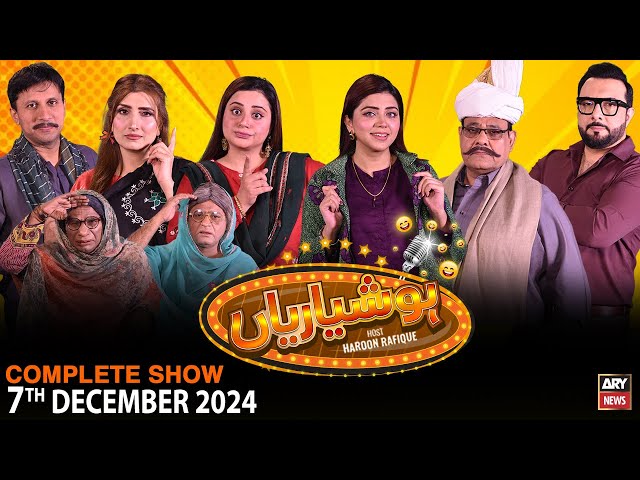 ⁣Hoshyarian | Haroon Rafiq | Saleem Albela | Agha Majid | Comedy Show | 7th December 2024