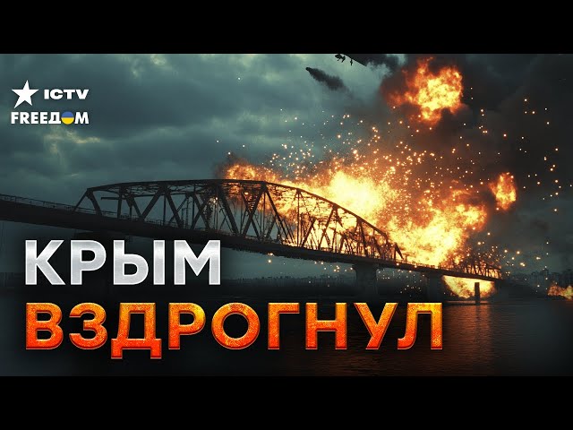 ⁣Керченский мост ПЕРЕКРЫТ ⚡️ В Крыму началась ПАНИКА! ВСУ наносят УДАРЫ!