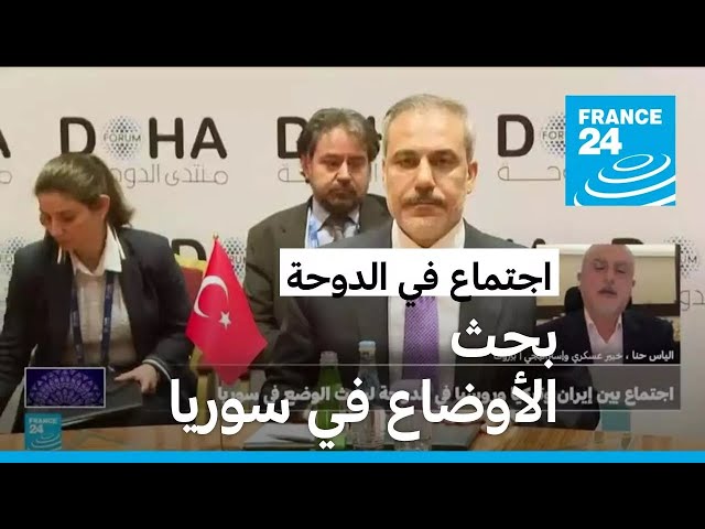 ⁣اجتماع بين إيران وتركيا وروسيا في الدوحة لبحث الوضع في سوريا