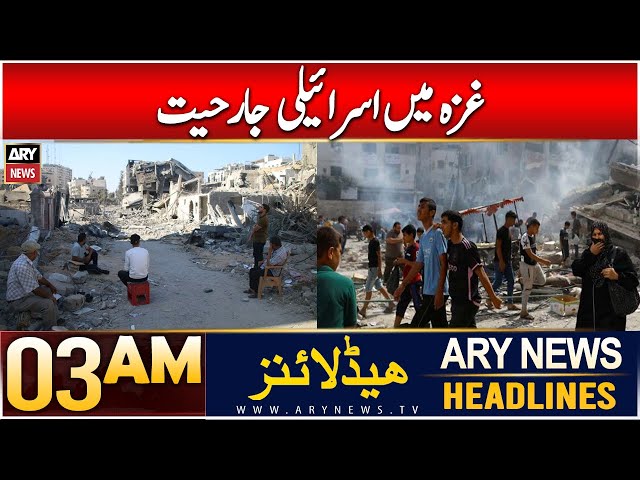 ⁣ARY News 3 AM Headlines | 8th Dec 2024 | Gaza mein Israeli Jarhiyat