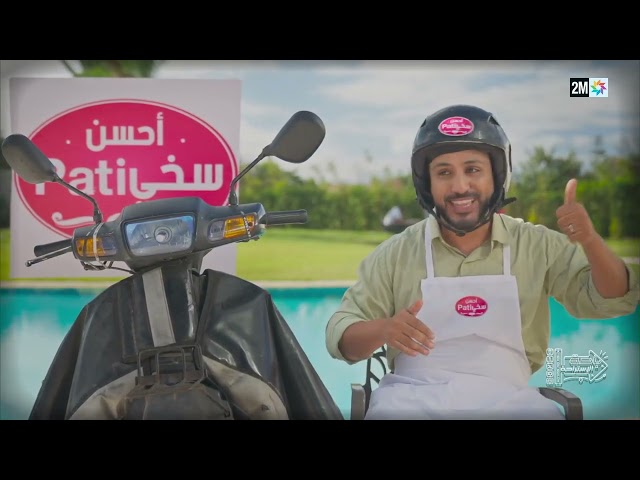 ⁣"أحسن Patiسخي"،  تقليد برنامج "أحسن Pâtissier" في فقرة "التقليد عليك" 