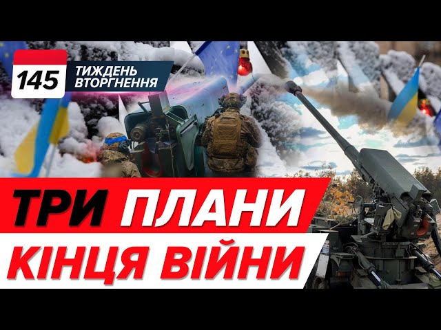 ⁣‼️ТРИ плани ЗАВЕРШЕННЯ ВІЙНИ ⚡️300 човнів НА ХЕРСОН? Ракета-дрон «ПЕКЛО» | ТИЖДЕНЬ 145