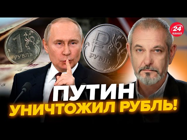 ⁣БЛАНТ: Банкіри РФ ледве ВИВОЗЯТЬ! Натякають на НАЙГІРШЕ. Економіка ВСЕ