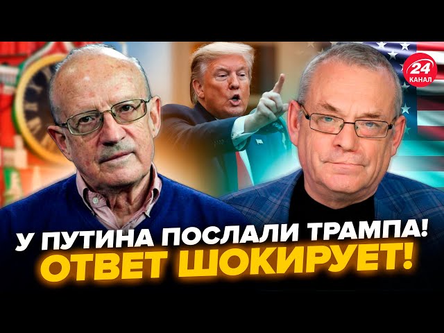 ⁣⚡️ЯКОВЕНКО & ПИОНТКОВСКИЙ: Олигарх ПУТИНА ввязался в СКАНДАЛ! У Трампа РЕЗКО ОТВЕТИЛИ. РФ облама