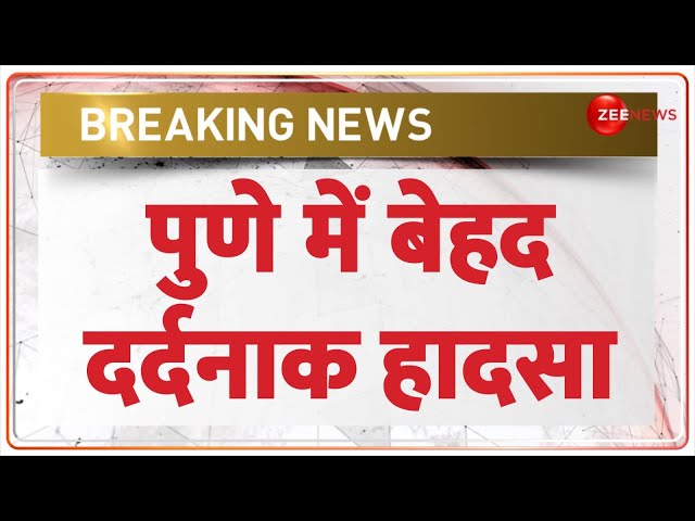 ⁣Breaking News: पुणे में बेहद दर्दनाक हादसा | Pune Road Accident | Bus Accident | Hindi News |Chiplun