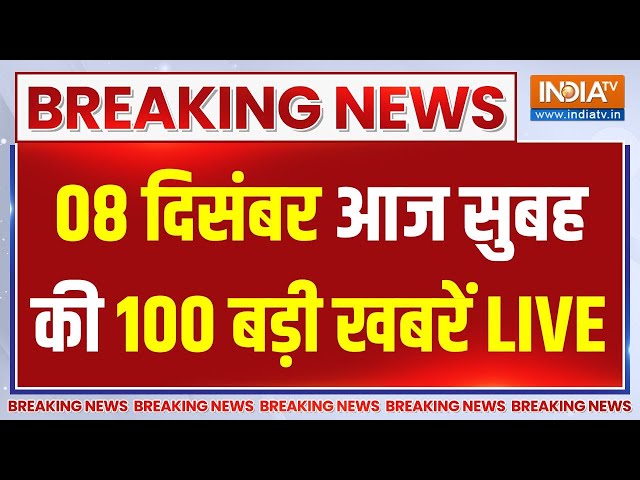 ⁣Aaj Ki Taaza Khabare LIVE: Kisan Andolan Update |PM Modi |Sambhal Violence | Bangladesh Hindu Attack