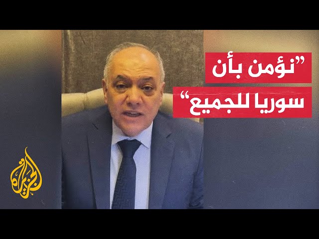 ⁣رئيس حكومة النظام السوري السابق: نمد يدنا إلى كل مواطن سوري حريص للحفاظ على مقدرات البلد