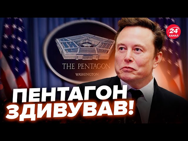 ⁣SpaceX підписала угоду з ПЕНТАГОНОМ! Тепер в України є СПЕЦДОСТУП. Гляньте