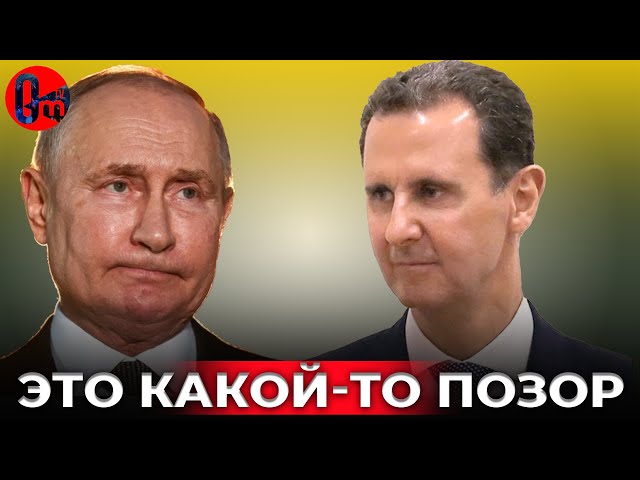 ⁣Повстанцы идут на Дамаск,  а РФ в агонии бомбит мирных на севере Сирии! @omtvreal