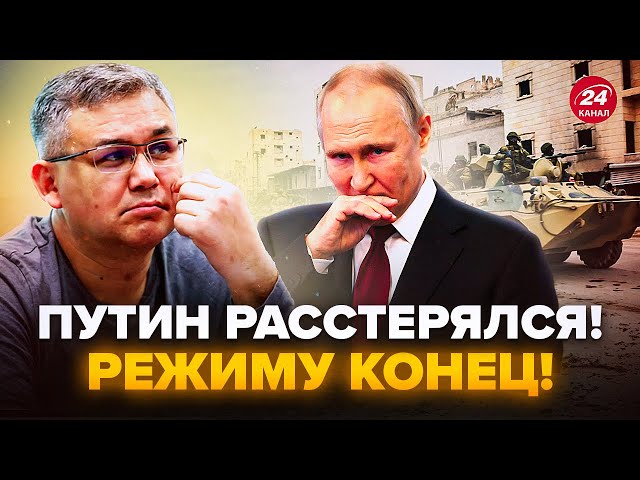 ⁣ГАЛЛЯМОВ: Путін жорстко КИНУВ Асад! СИРІЯ Кремлю більше НЕ ПОТРІБНА. РФ влаштувала КАТАСТРОФУ