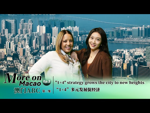 ⁣More on Macao Ep. 2: '1+4' strategy grows the city to new heights