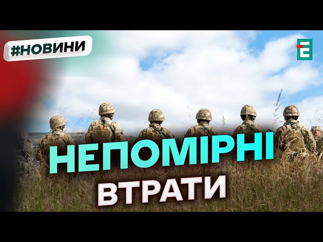 ⁣ЗНИЩЕНО НА ЗАВЖДИ: ще 1460 окупантів помандрували у місця поза часом і просторомВтрати ворога