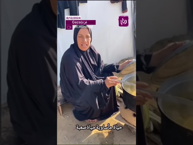 ⁣هذا حالنا و حال الاف النساء