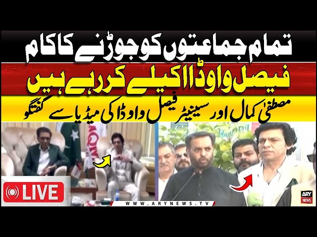 ⁣LIVE | Mustafa Kamal and Senator Faisal Vawda's Media Talk | ARY News Live