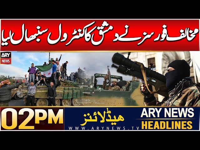 ⁣ARY News 2 PM Headlines | 8th Dec 2024 | Opposition fighters declare Syria's Damascus 'lib