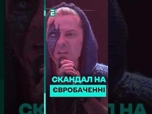 ⁣Представники Чорногорії на "Євробаченні-2025" відмовилися від участі через скандал #еспрес