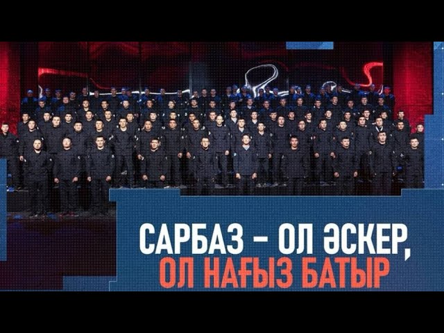 ⁣100 Sarbaz. 4-бөлім | Әскери-патриоттық реалити жоба | 4-серия. Захватывающий телепроект