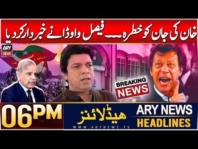 ⁣ARY News 6 PM Headlines | 8th Dec 2024 | Imran Khan's Life is in Danger | PTI Protest - D Chowk