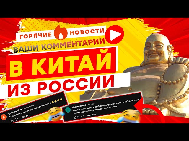 ⁣Путин ЯДЕРКОЙ обогреет РФ, ИЗ МОСКВЫ пора ВАЛИТЬ в Китай? ГОРЯЧИЕ НОВОСТИ | КОММЕНТАРИИ | Выпуск №3